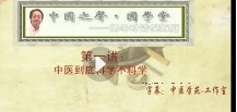 倪海厦-梁冬对话倪海厦字幕版【网盘资源】