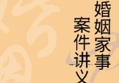 婚姻家事案件讲义 王忠 2023 pdf版下载