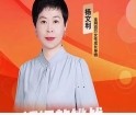 杨文利：女性逆商课 【网盘资源】