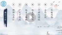易青岚 八字初阶+高阶（视频+资料）【网盘资源】