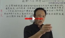 包双龙2022年最新六爻终生vip课程40集视频【网盘资源】