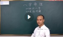 张念八字系统课（正课+辅导课）58集【网盘资源】