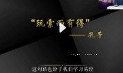 中观国学明德老师《奇门扑克》8集【网盘资源】