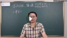 李双林 三元天星派风水教学视频 第一期【网盘资源】