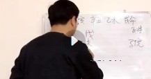 姜智元-《周易金口诀课例解析》视频1集【网盘资源】
