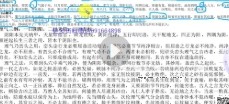 东灵易占穿山透地44集视频【网盘资源】