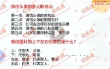 权俞通旺运微信头像高级班 8集【网盘资源】