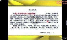 刘国胜弟子林烽2021三元元卦风水新版 视频+文档【网盘资源】