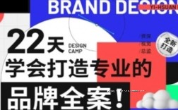 李宜轩22天学会打造专业的品牌全案【网盘资源】