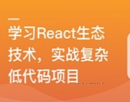 React18+Next.js13+TS，B端+C端完整业务+技术双闭环[完结]【网盘资源】