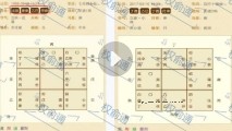 权俞通奇门法术 22集【网盘资源】