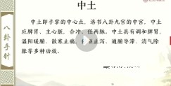杨思坤八卦手针系列网课【网盘资源】