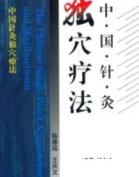 陈德成动筋针疗法全系列课程 11.41G【网盘资源】