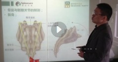朱国苗骨盆与骶髂关节功能介绍【网盘资源】