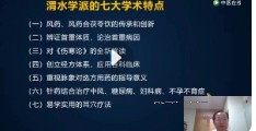 中医在线第五期赵红军渭水妇科通关课【网盘资源】
