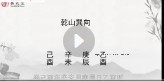 王进武 《2021年11月、斗首择日法视频课程》20集【网盘资源】