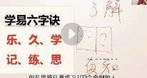 吴明光《易学0基础提高营》60课【网盘资源】