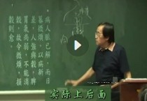 倪海厦-倪师医案字幕版【网盘资源】