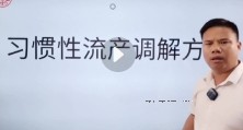 刘来发九宫八卦风水系列网课【网盘资源】