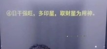 夏光明弟子 哲易 快速取喜忌用神三大技巧2集 【网盘资源】