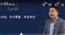 闻景堂 五运六气9集【网盘资源】