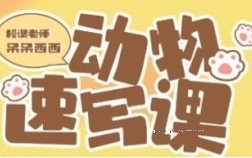 呆呆西西动物速写团练2023年2月ipad插画课【网盘资源】