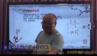 陈春林青江秘术14集视频【网盘资源】