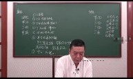 李德2021年8月最新八字中级直播17集【网盘资源】