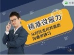 刘轩亲授：“5步”精准说服力，从对抗到共赢的语言技术【网盘资源】