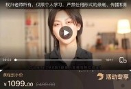 从0-1健身人直播落地实操课－vv教练瘦身工作室【网盘资源】