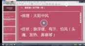 柴者高老师一起学习《伤寒论》【网盘资源】