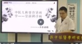 即慧中医木木老师中医儿科望诊鉴病学【网盘资源】