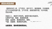 王寻之 建木医社《三指禅》研习班，诊脉察机、病脉证并治【网盘资源】