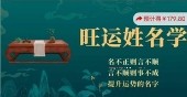 林森姓名学20集【网盘资源】