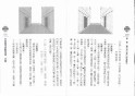 黄恒堉 李羽宸《各派阳宅诊断现象化解》134页 pdf电子版下载