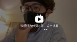 修炼血厚攻高的自己：无所畏惧，高能成长-[B站]【网盘资源】