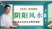 李德2023年国庆职业风水培训班12集【网盘资源】