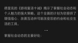 RSD德里克-游戏十诫【网盘资源】